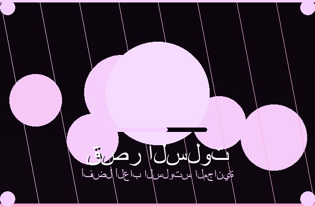 سلوت سوق الليالي تفاصيل بصرية عربية وعروض لعب مباشرة